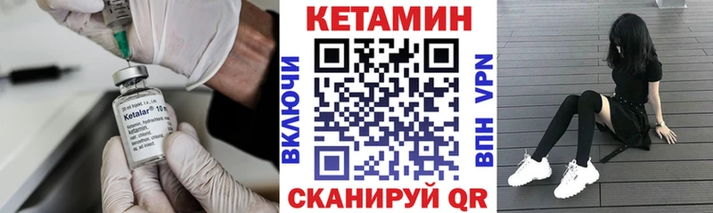 КЕТАМИН VHQ  Купить где  Николаевск-на-Амуре 