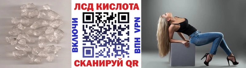Купить закладки  Николаевск-на-Амуре  Лсд 25 экстази кислота 