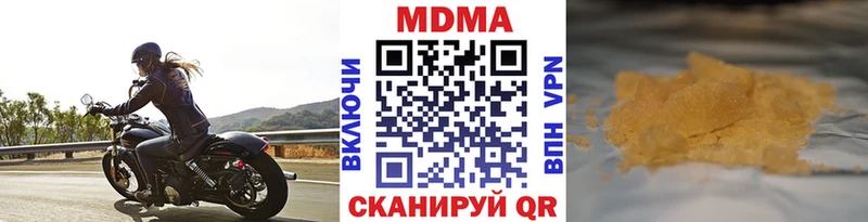 Купить закладки  Николаевск-на-Амуре  MDMA молли 
