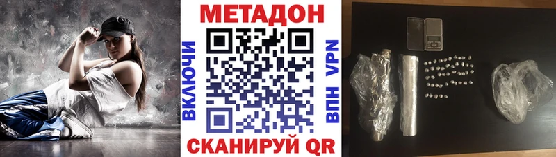МЕТАДОН VHQ  Купить где  Николаевск-на-Амуре 