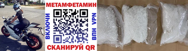 Купить  Николаевск-на-Амуре  МЕТАМФЕТАМИН кристалл 
