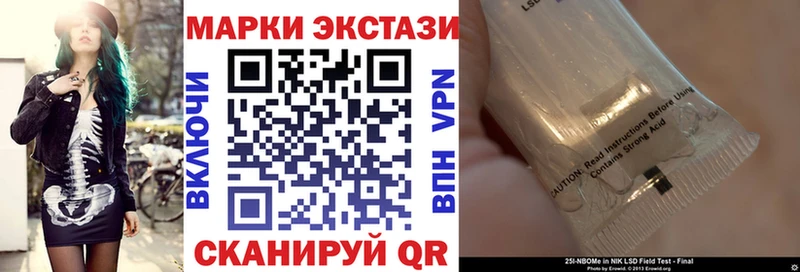 Купить закладки  Николаевск-на-Амуре  Марки N-bome 1,5мг 